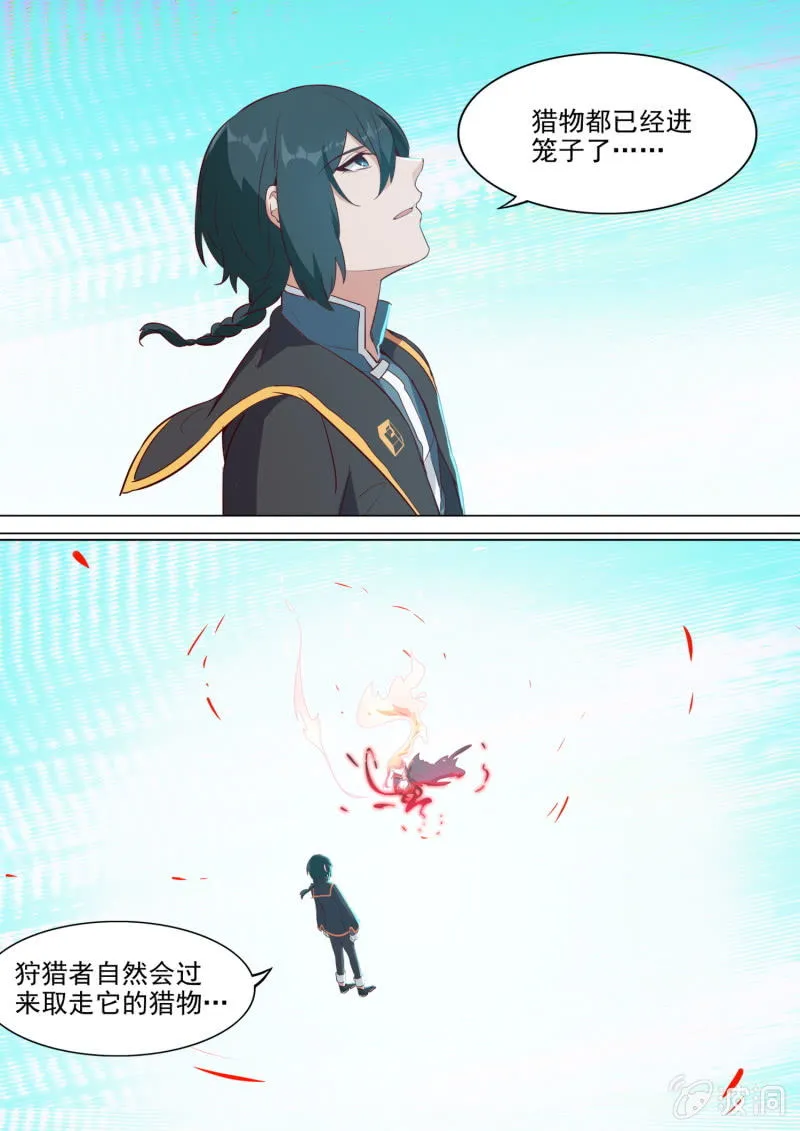 第59话 第4页