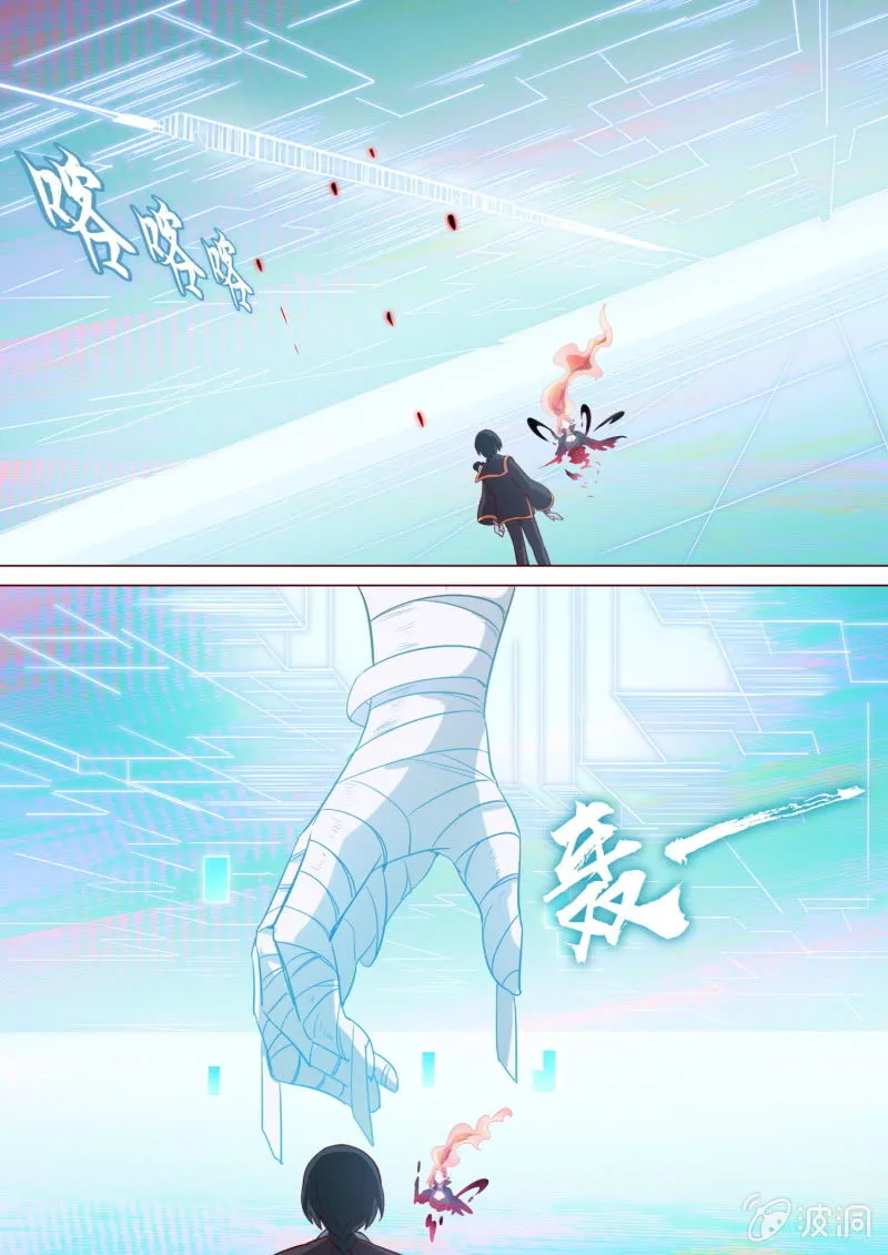 第59话 第5页