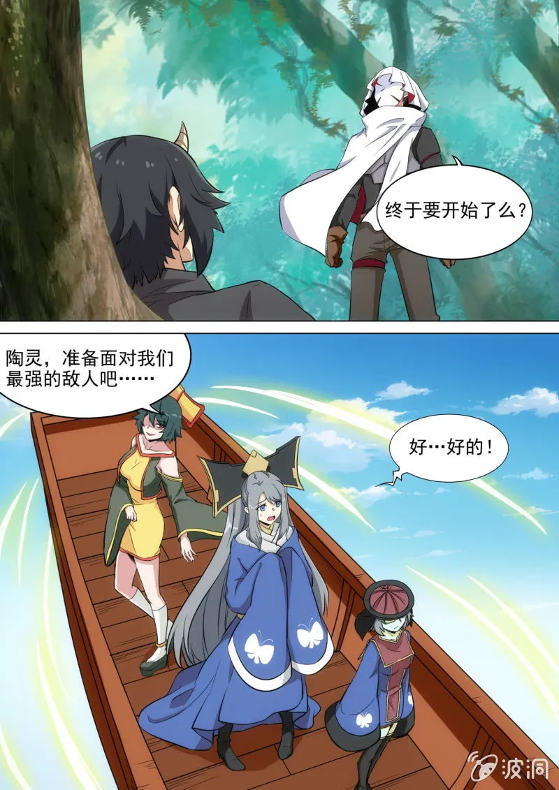 第59话 第7页