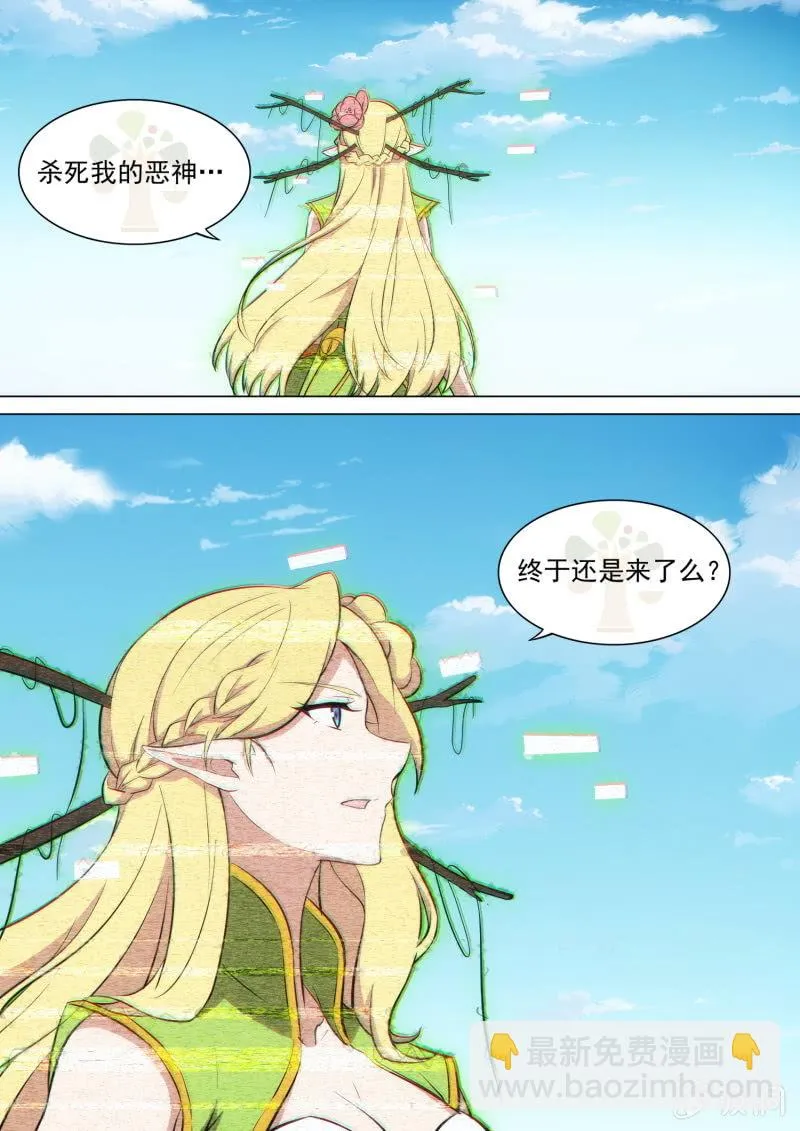 第59话 第8页