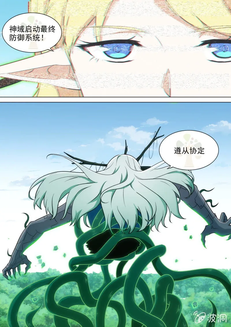 第59话 第9页