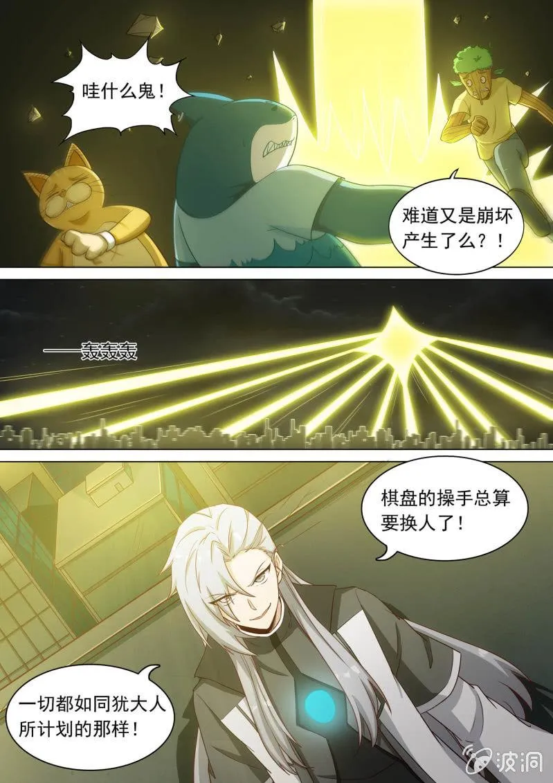 第63话 第3页
