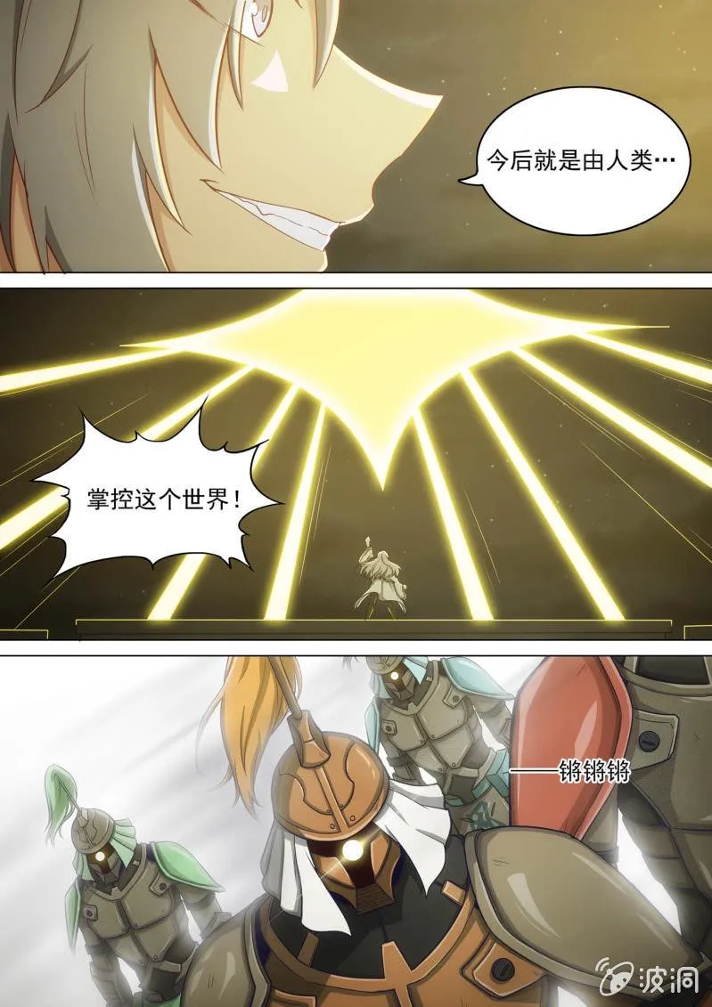 第63话 第4页