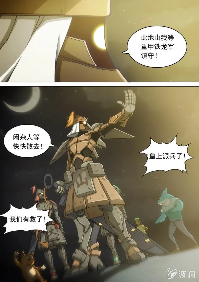 第63话 第5页