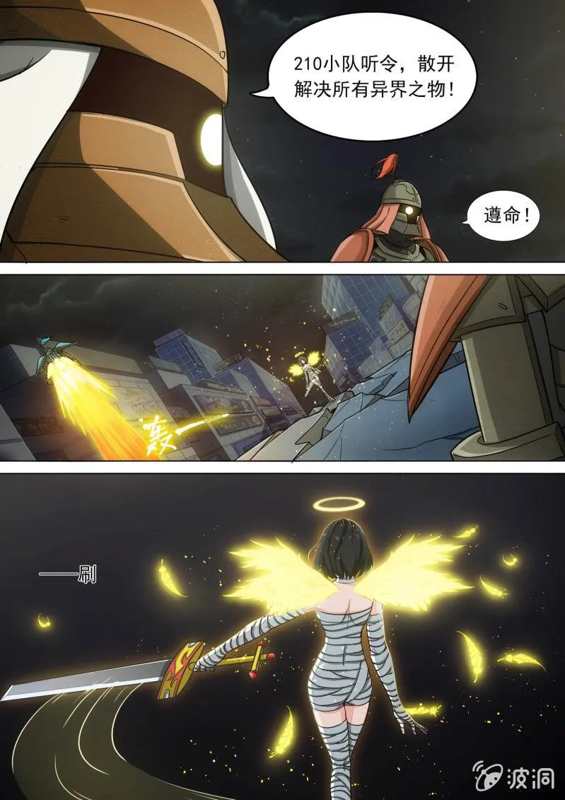 第63话 第7页