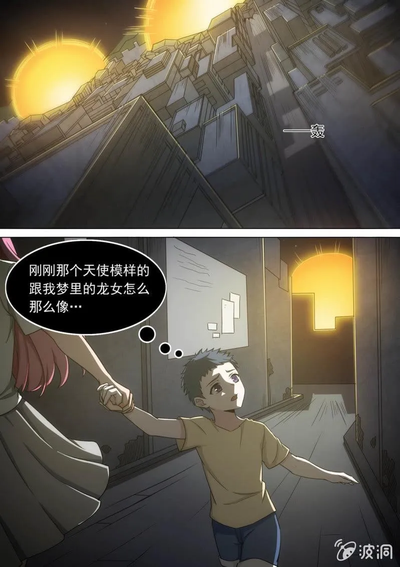 第63话 第9页