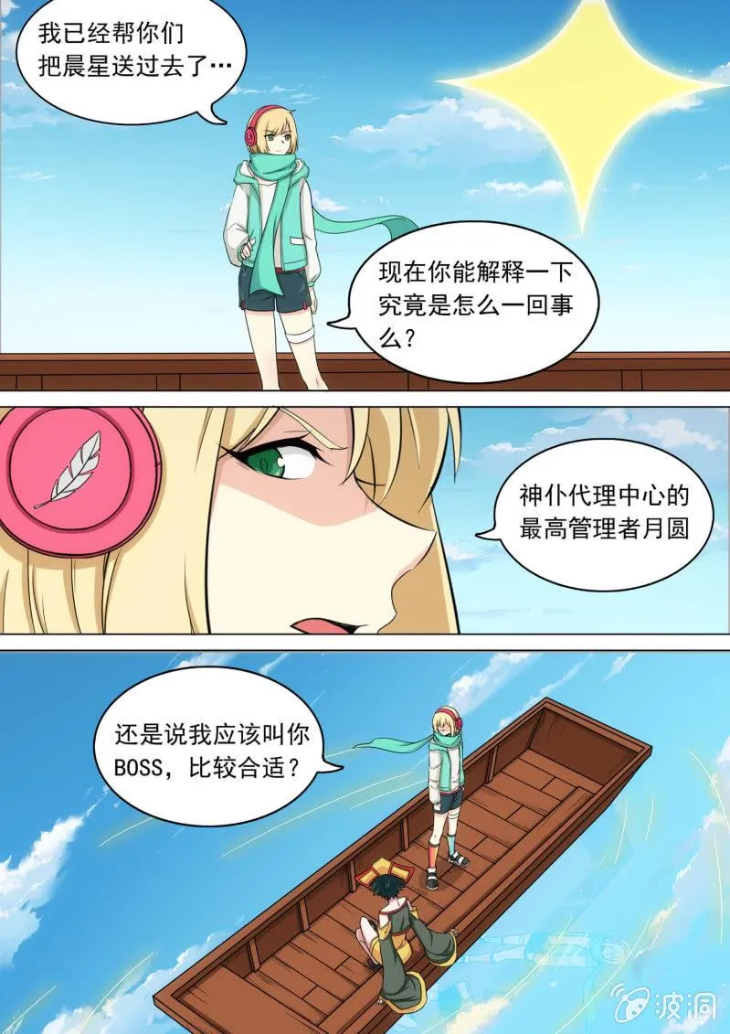 第63话 第14页