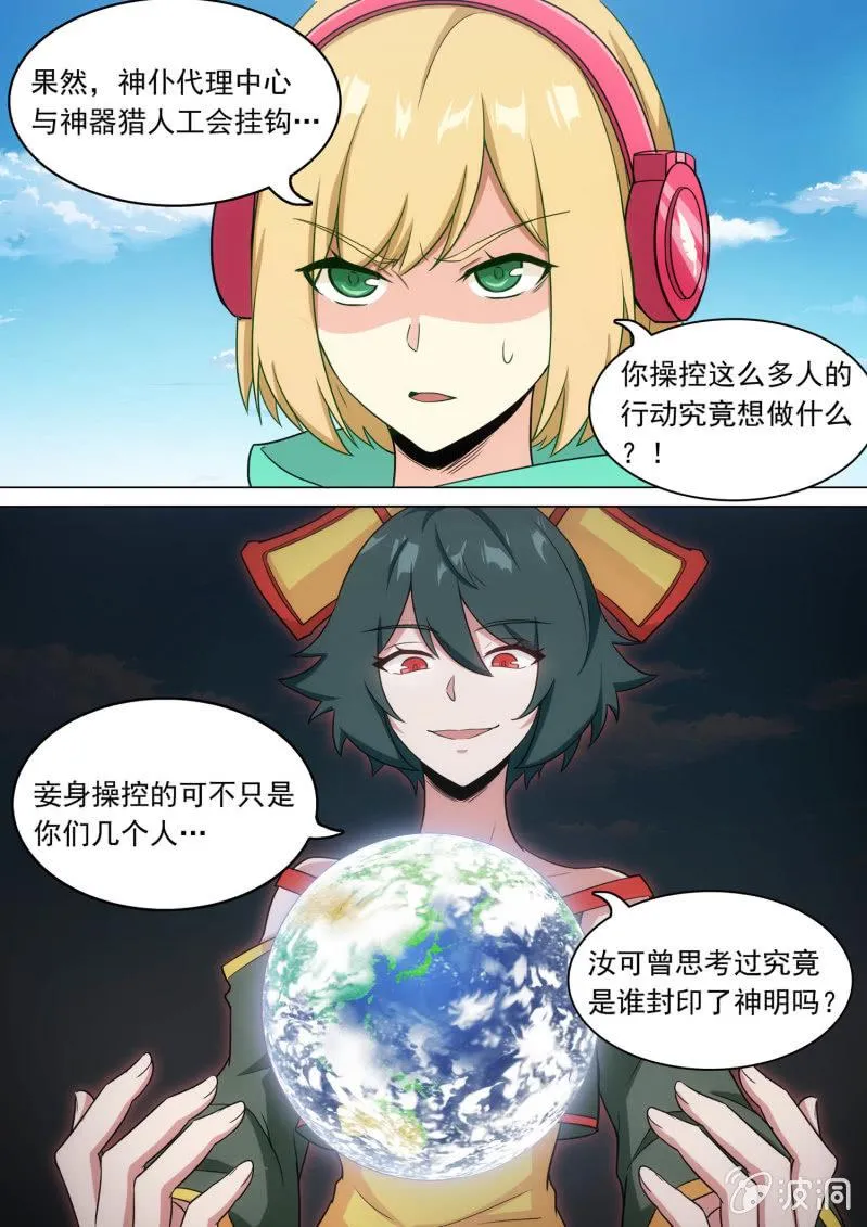 第63话 第17页