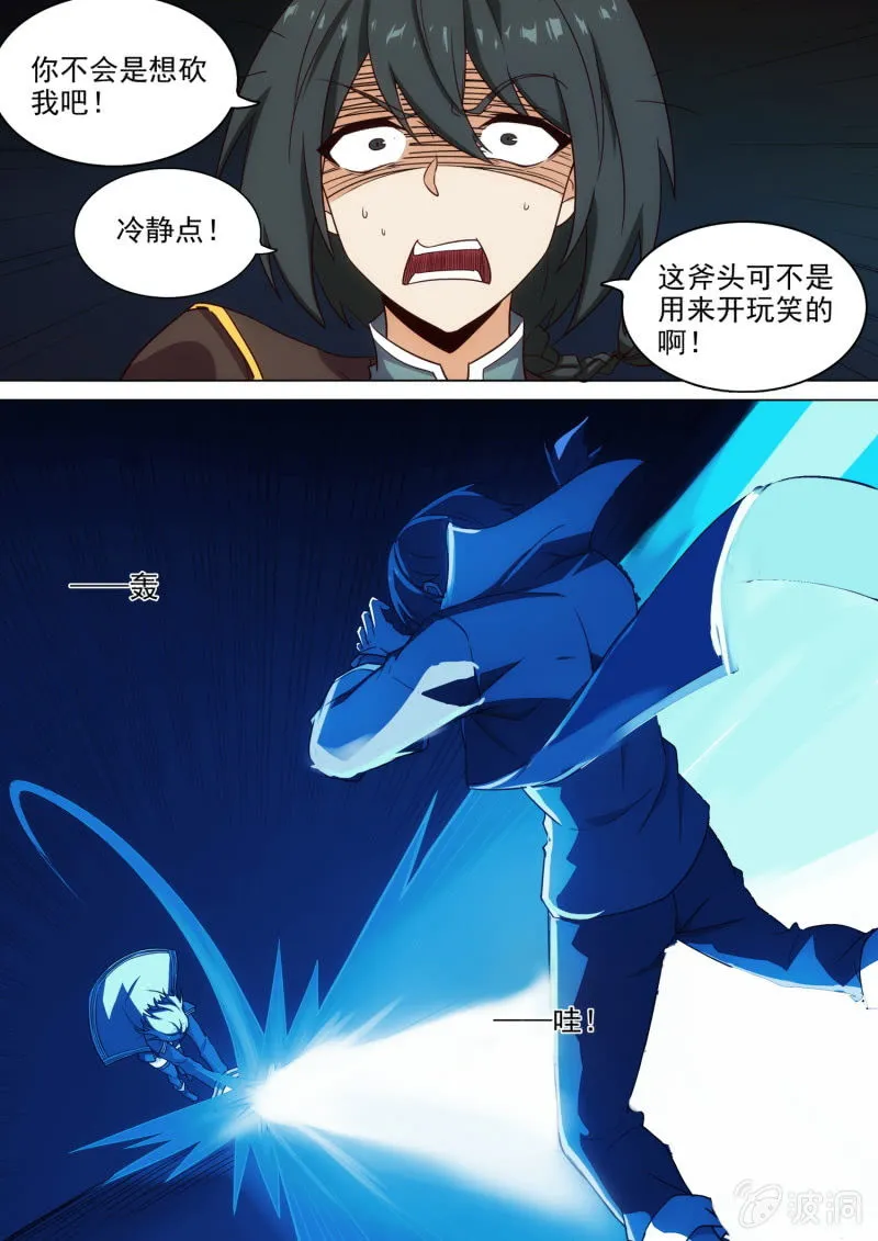 第66话 第4页