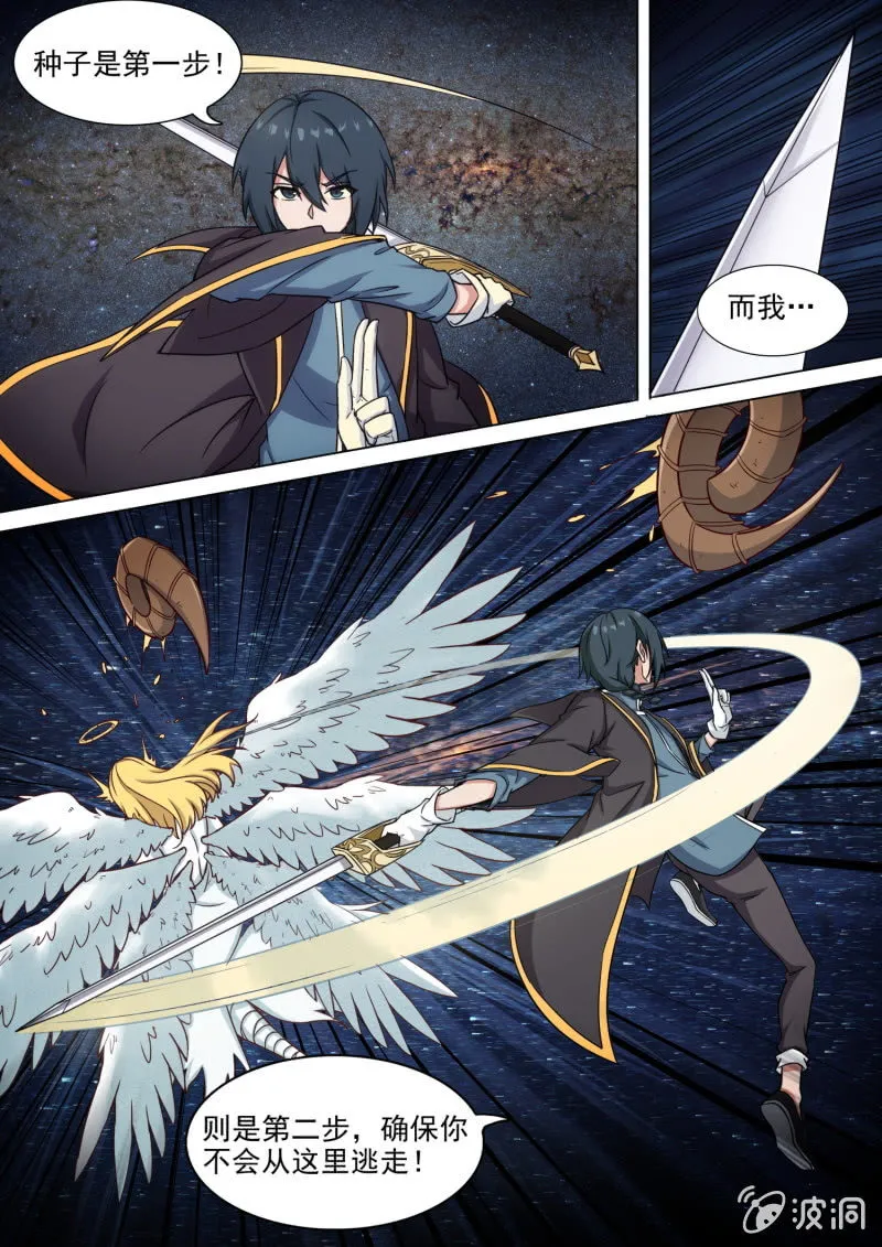 第66话 第13页