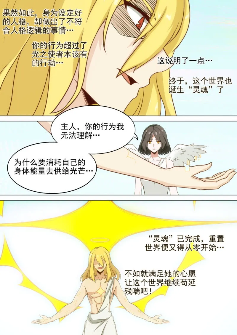 第68话 第15页