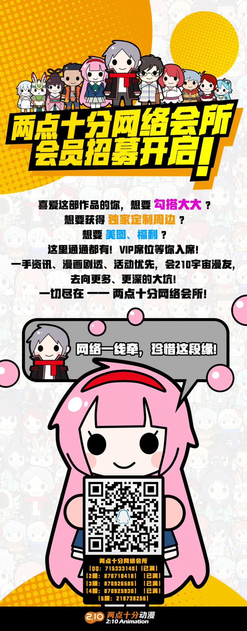 第68话 第18页