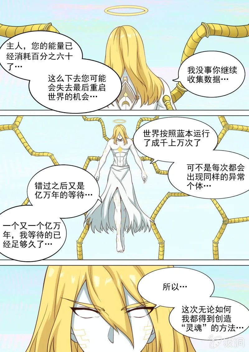第69话 第1页