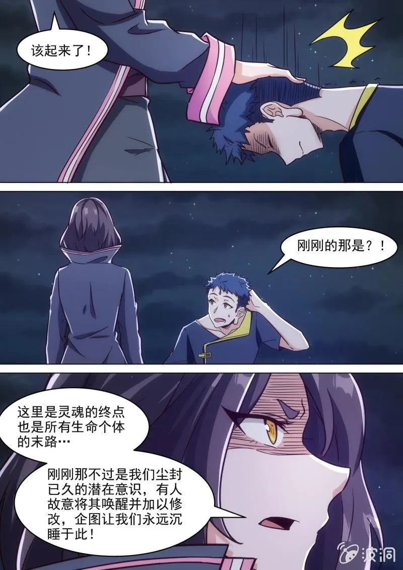 第73话 第7页