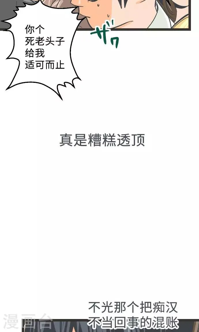 第1话 从今早开始 第30页