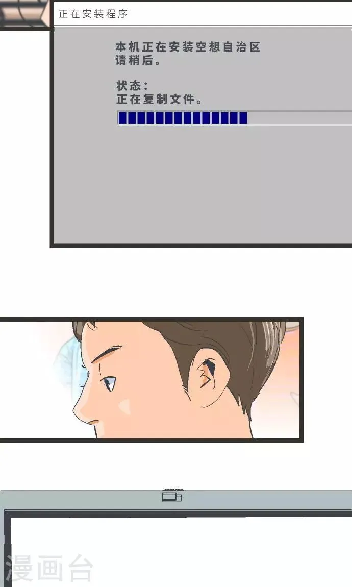 第4话 登陆 第15页