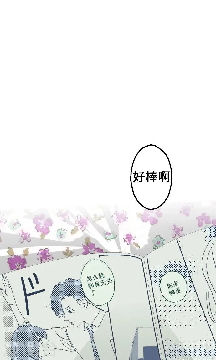 第7话 高桥京香。 第1页