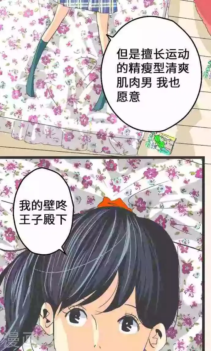 第7话 高桥京香。 第4页