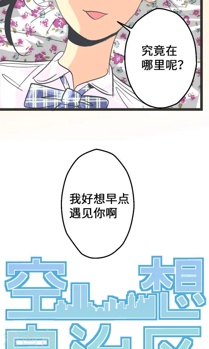 第7话 高桥京香。 第5页