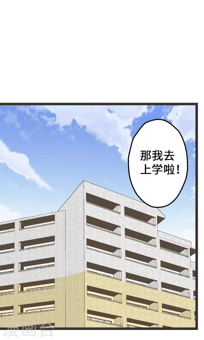 第7话 高桥京香。 第14页