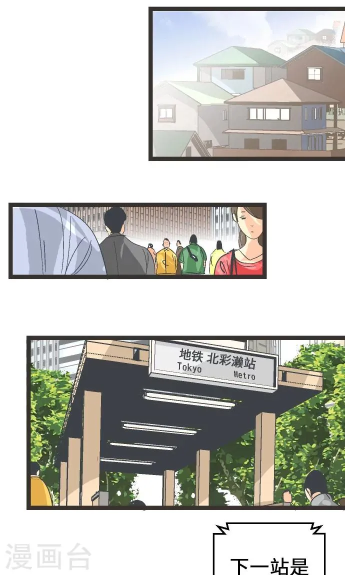 第7话 高桥京香。 第15页