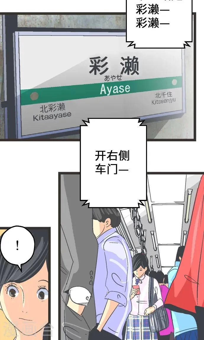 第7话 高桥京香。 第16页