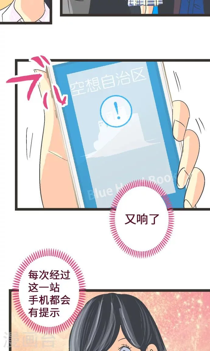 第7话 高桥京香。 第17页
