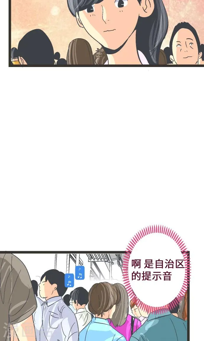 第7话 高桥京香。 第18页