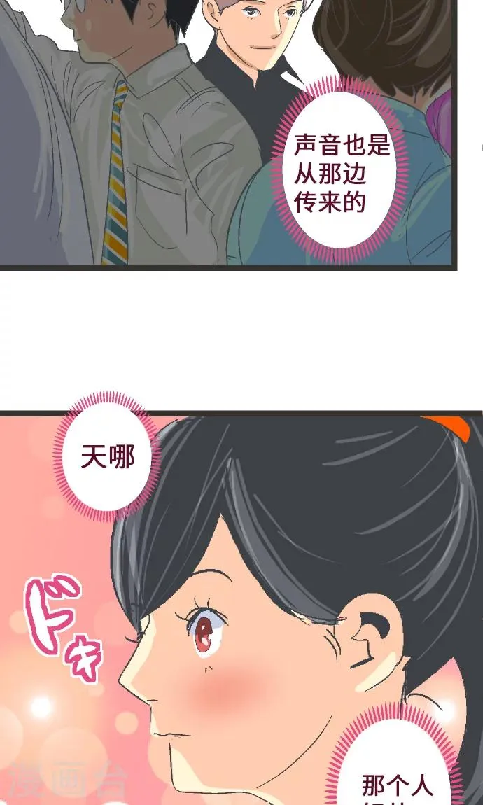 第7话 高桥京香。 第21页