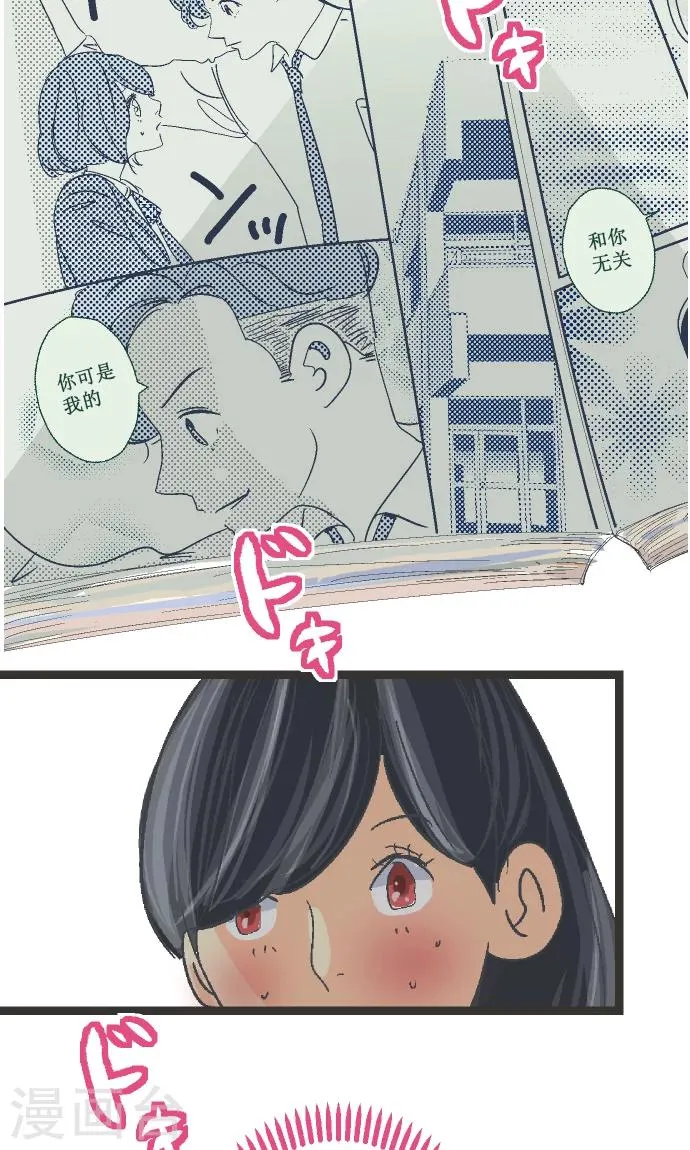 第7话 高桥京香。 第25页
