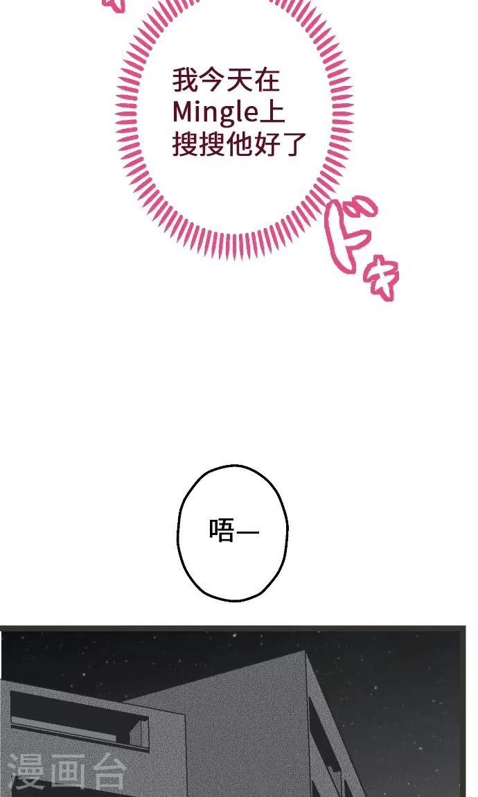 第7话 高桥京香。 第26页