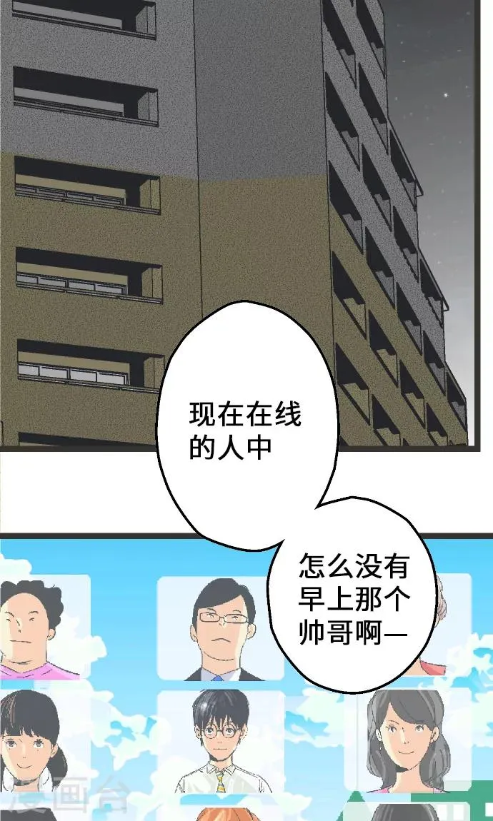 第7话 高桥京香。 第27页