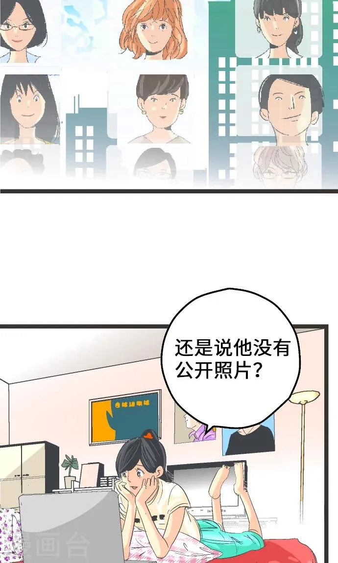 第7话 高桥京香。 第28页