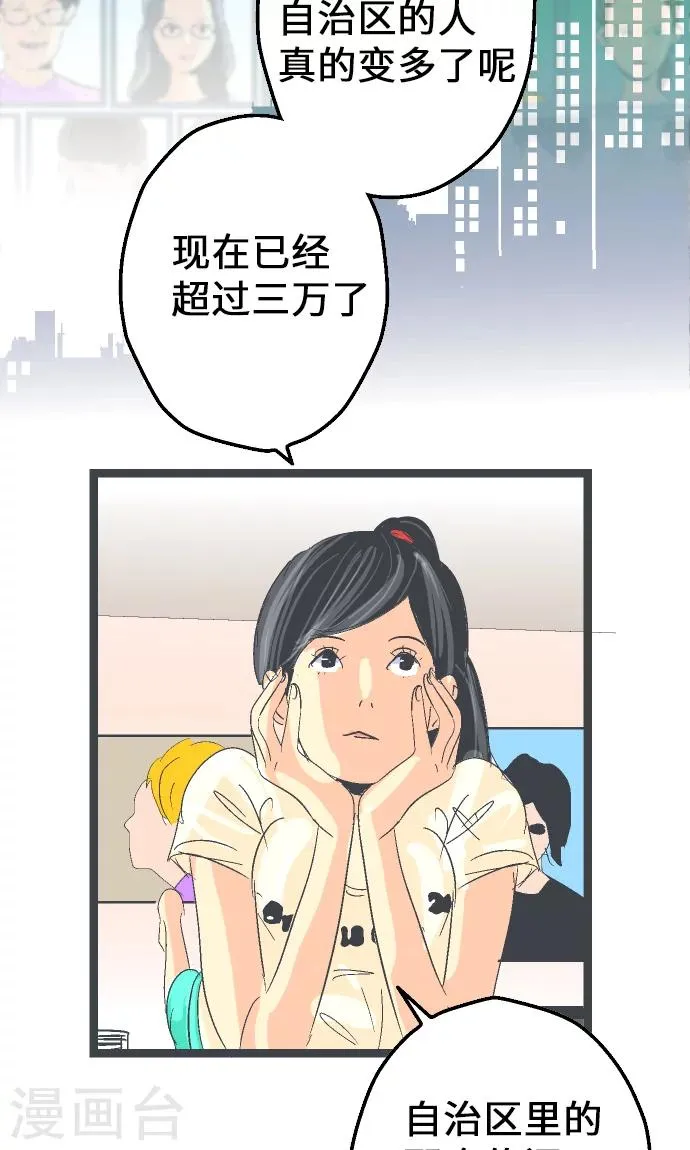 第7话 高桥京香。 第31页