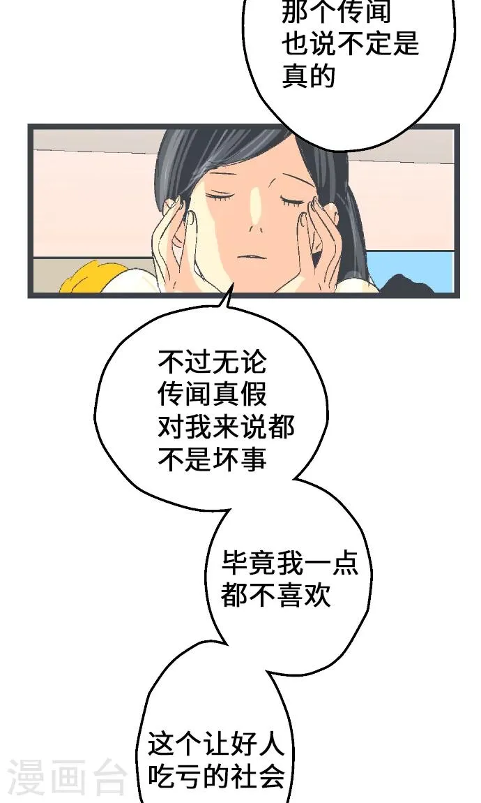 第7话 高桥京香。 第32页