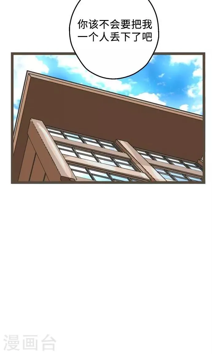 第17话 战斗，结束了 第23页