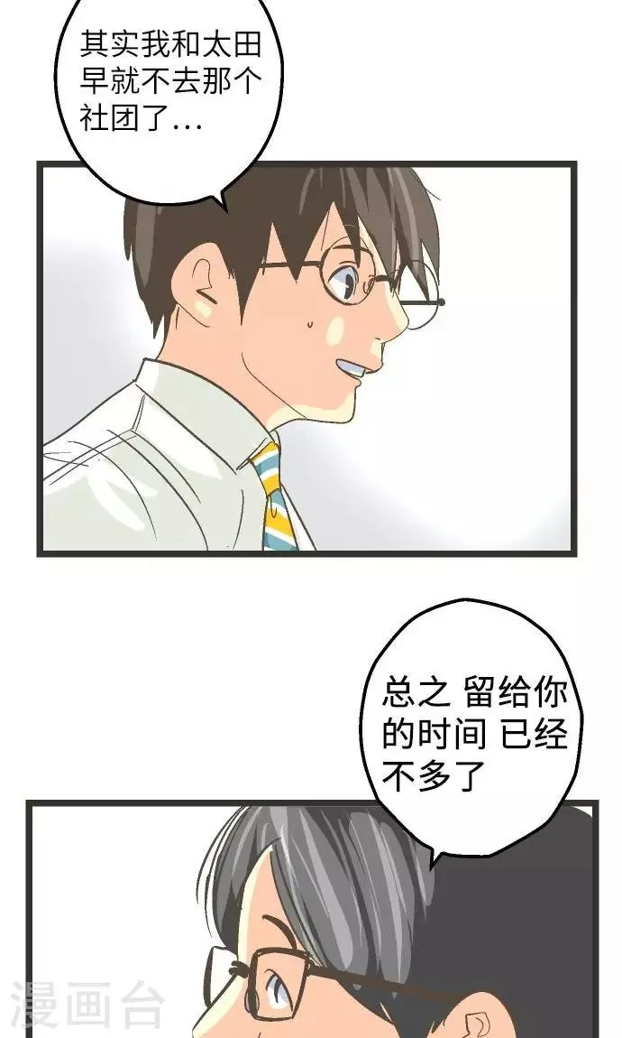 第20话 逮捕、逮捕、逮捕。 第4页