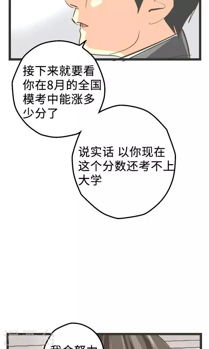 第20话 逮捕、逮捕、逮捕。 第5页