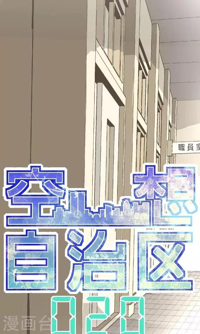 第20话 逮捕、逮捕、逮捕。 第9页