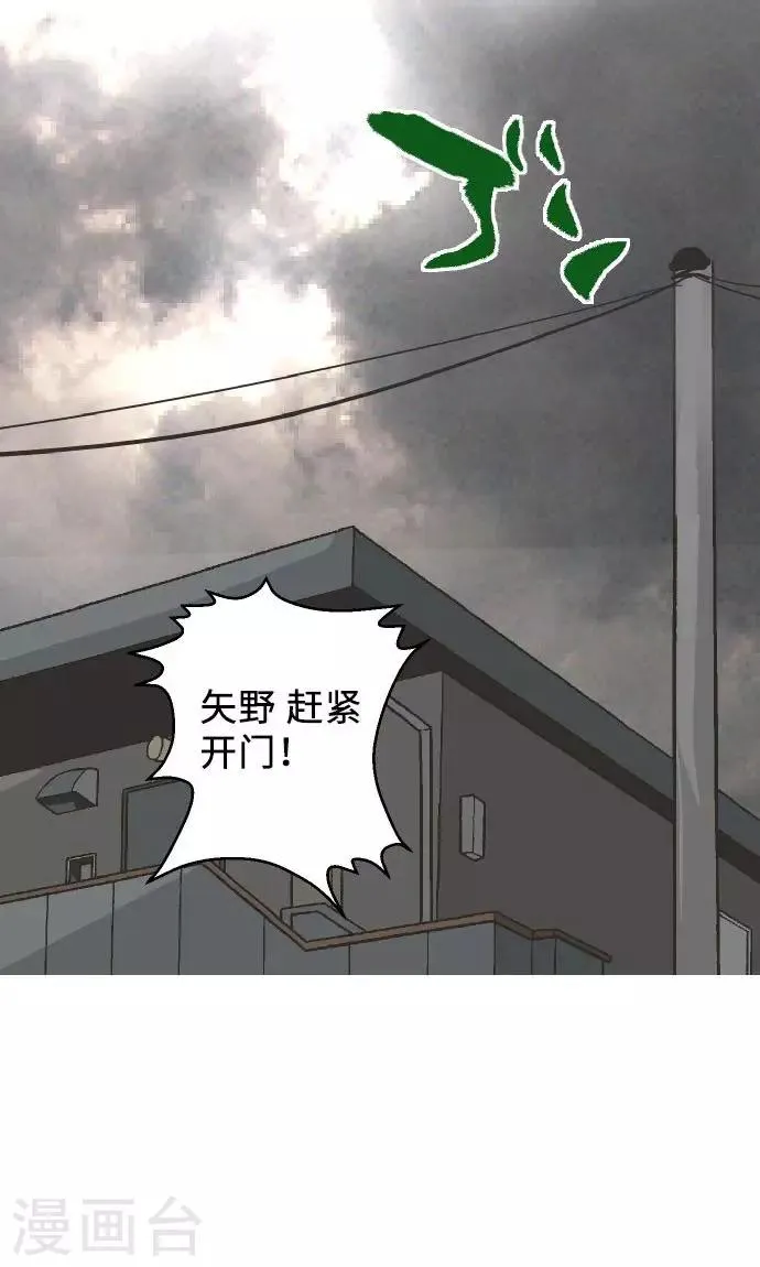 第20话 逮捕、逮捕、逮捕。 第19页