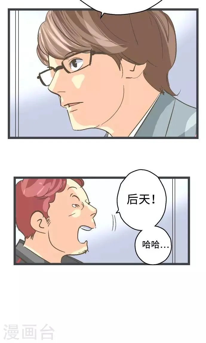 第20话 逮捕、逮捕、逮捕。 第22页