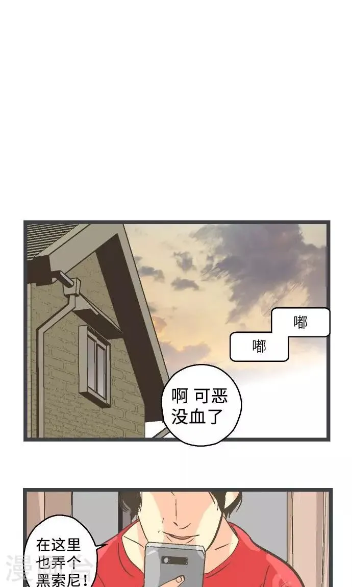 第20话 逮捕、逮捕、逮捕。 第23页