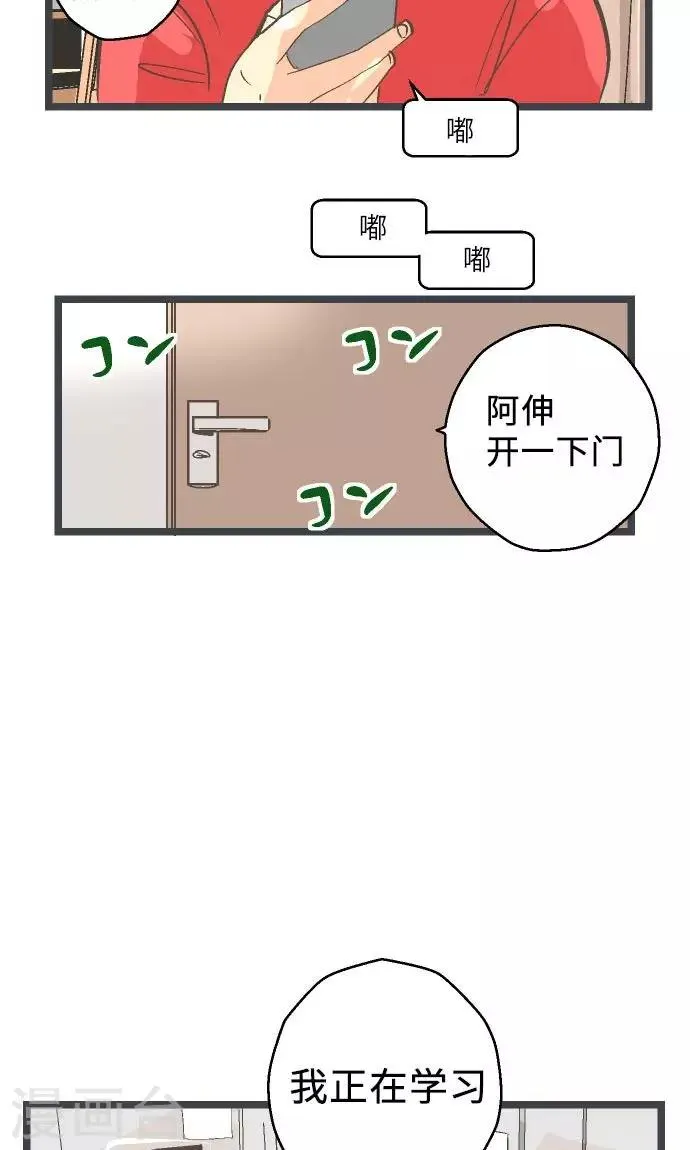 第20话 逮捕、逮捕、逮捕。 第24页