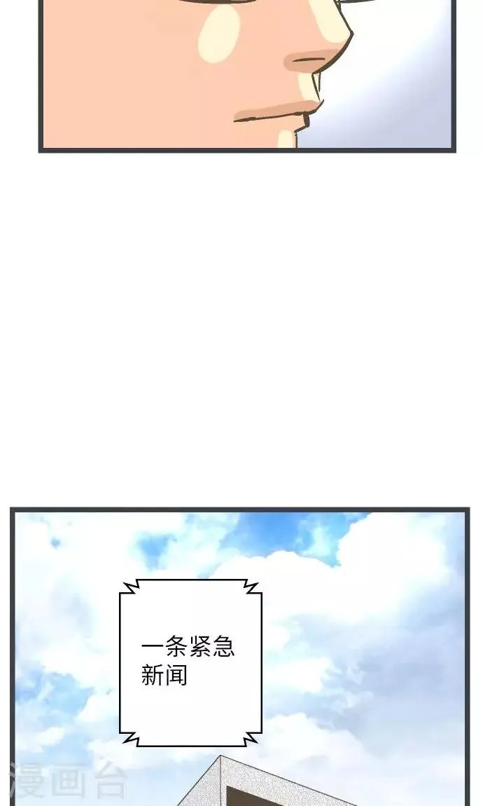 第20话 逮捕、逮捕、逮捕。 第32页