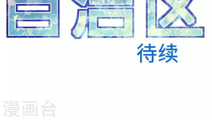 第20话 逮捕、逮捕、逮捕。 第43页