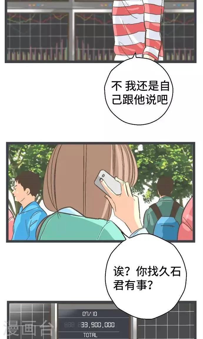 第22话 一位数的钱。 第34页