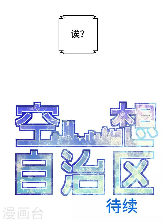 第22话 一位数的钱。 第36页