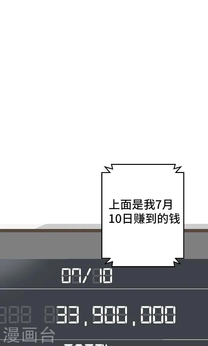 第23话 我提出异议。 第1页