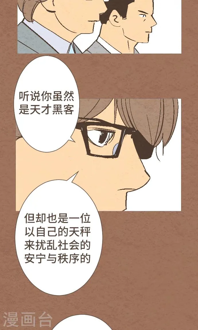 第37话 消失了 第20页