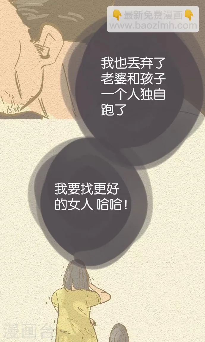 第40话 这就是我 第17页